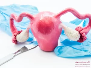 بهترین جراح زیبایی زنان در تهران